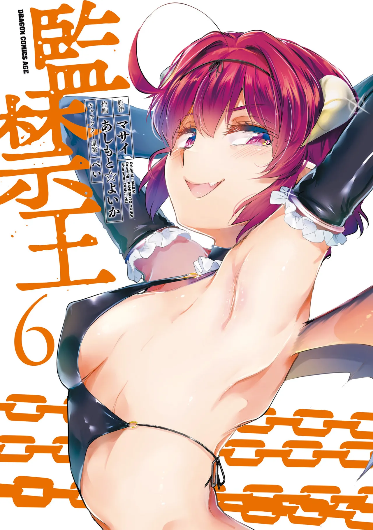 KankinO vol 06 page 1 full