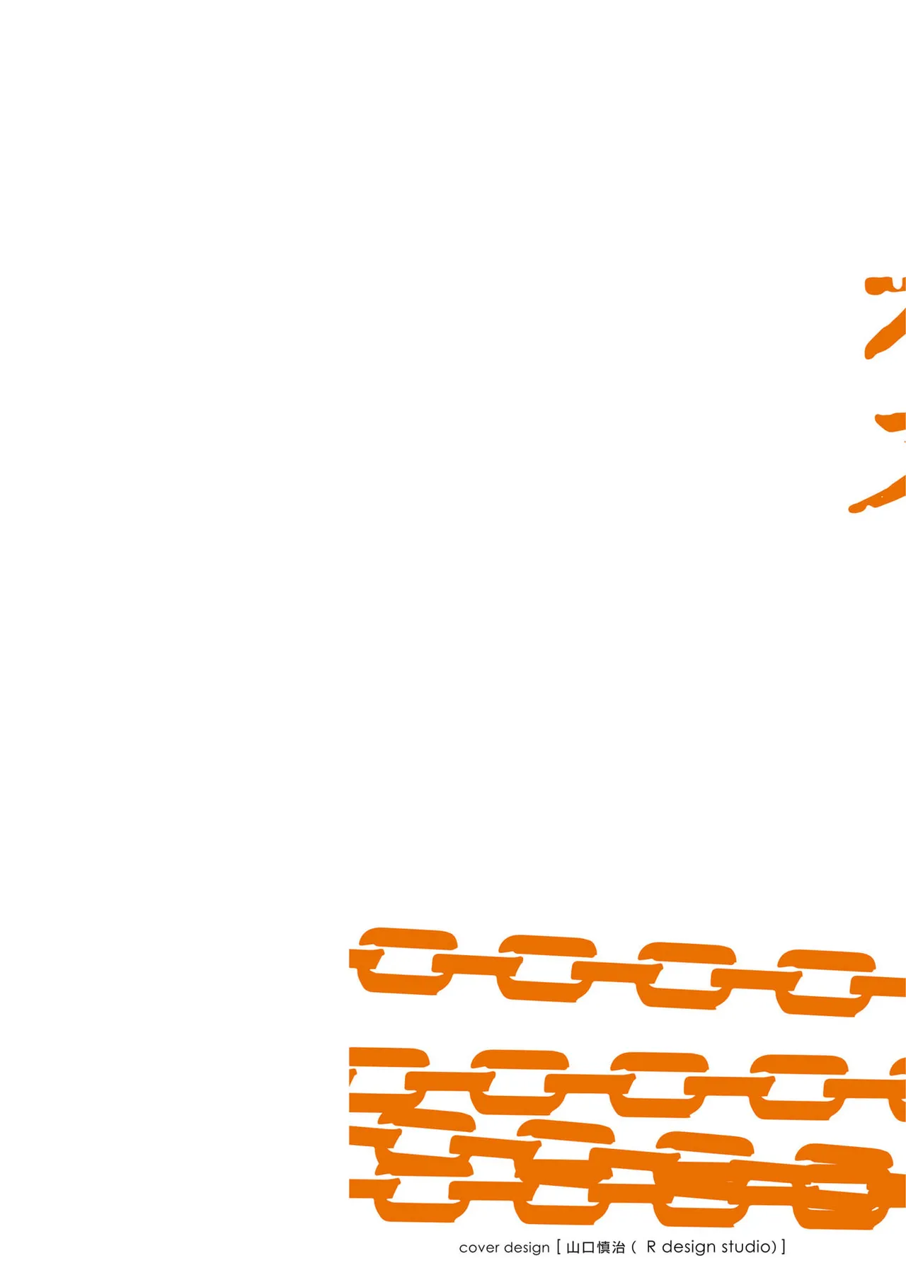 KankinO vol 06 page 2 full