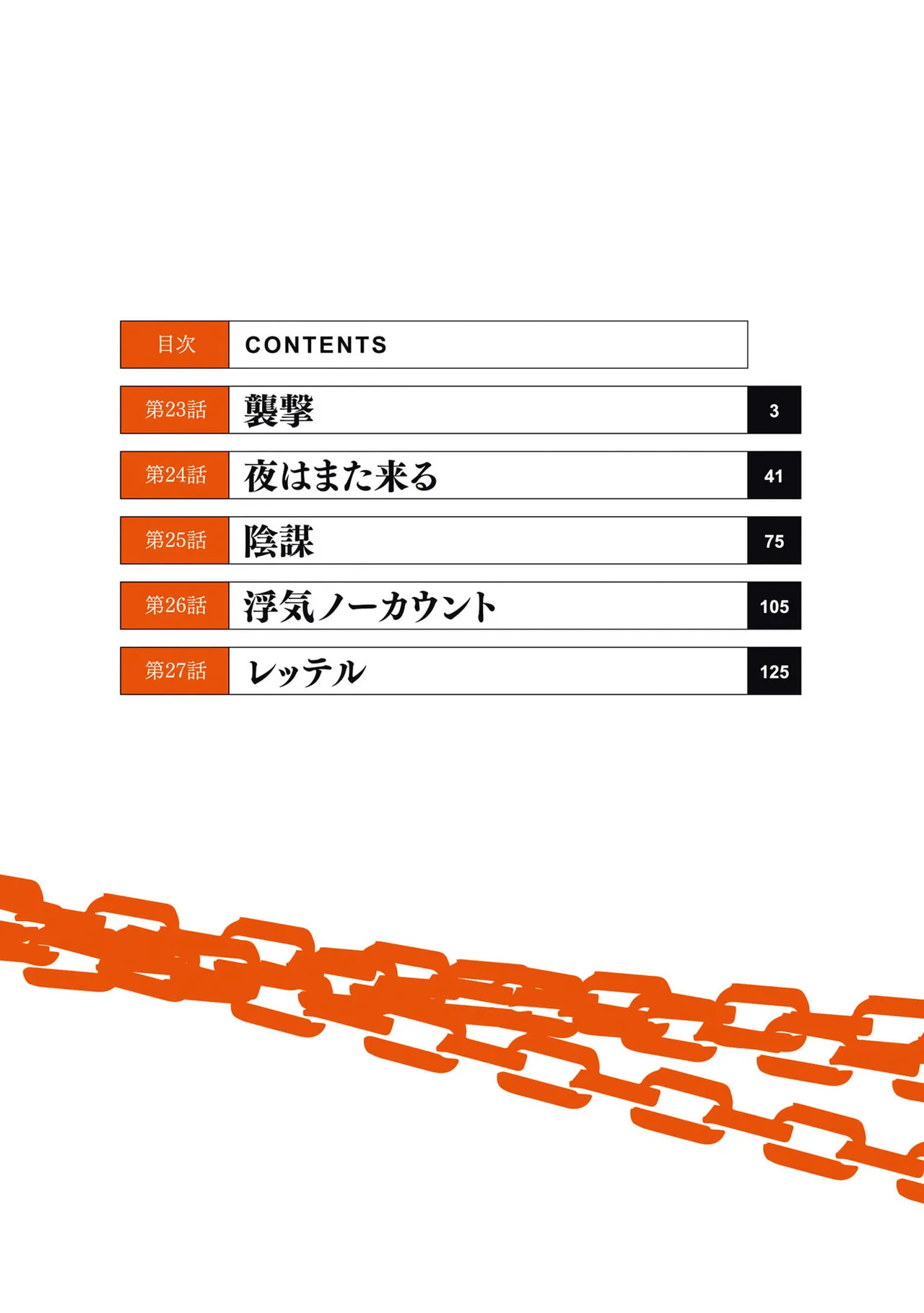 KankinO vol 06 page 4 full