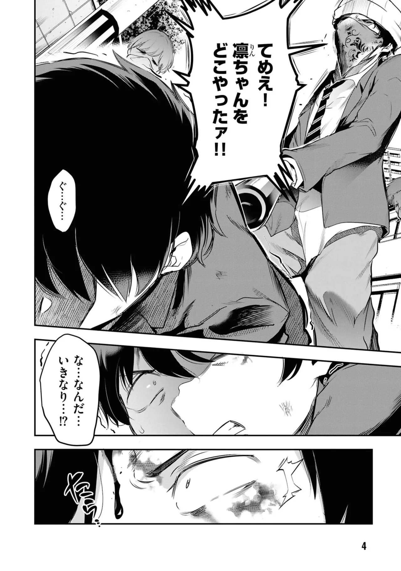 KankinO vol 06 page 6 full