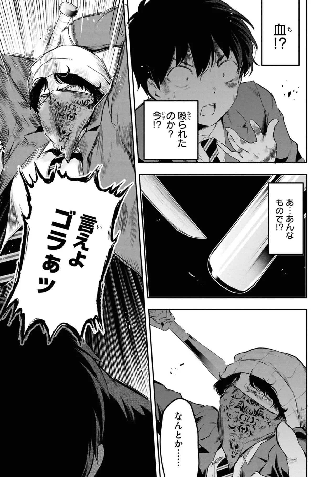 KankinO vol 06 page 7 full