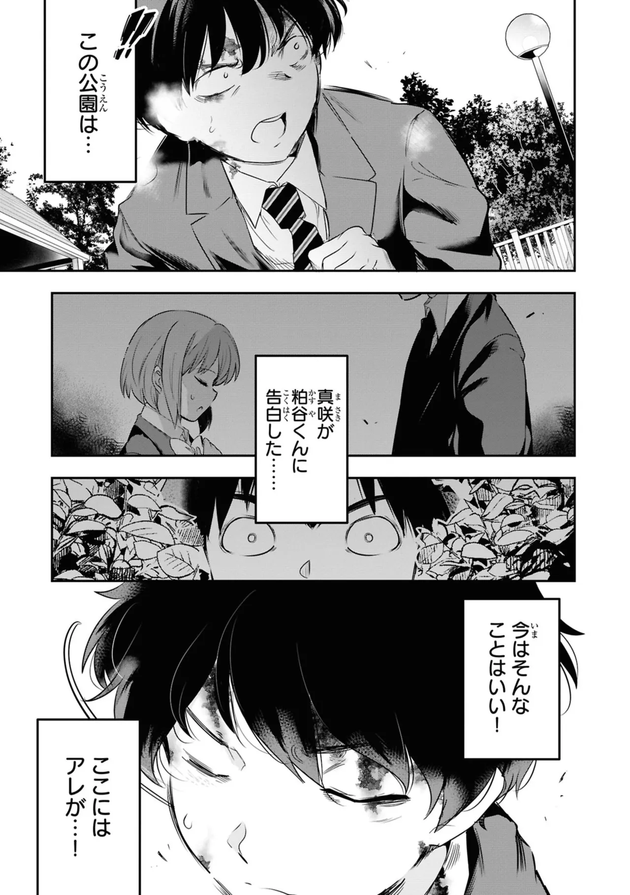 KankinO vol 06 page 9 full