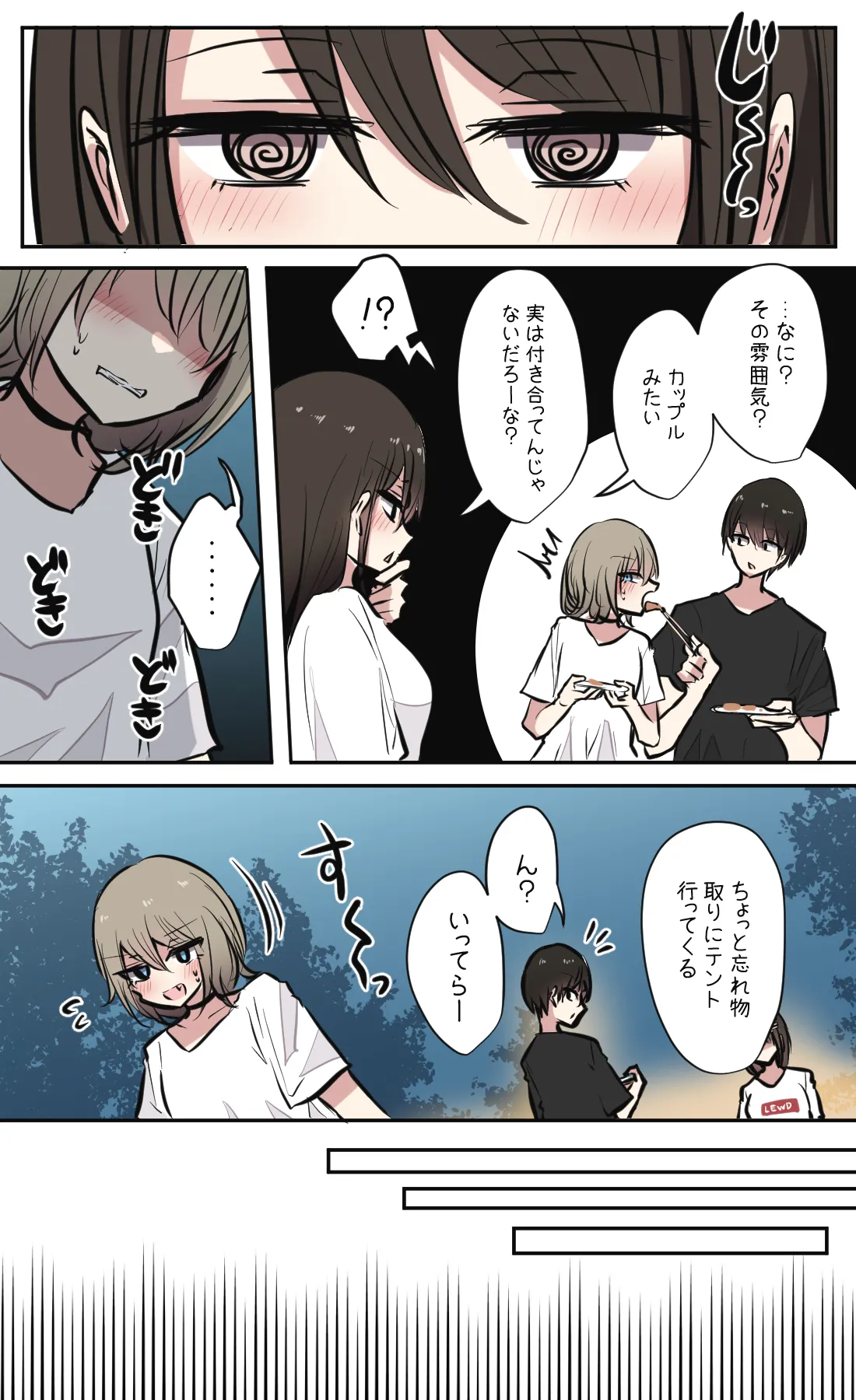 Seiyoku bagutteru yon ningumi de kyanpu iku hanashi Ch. 2 page 4 full