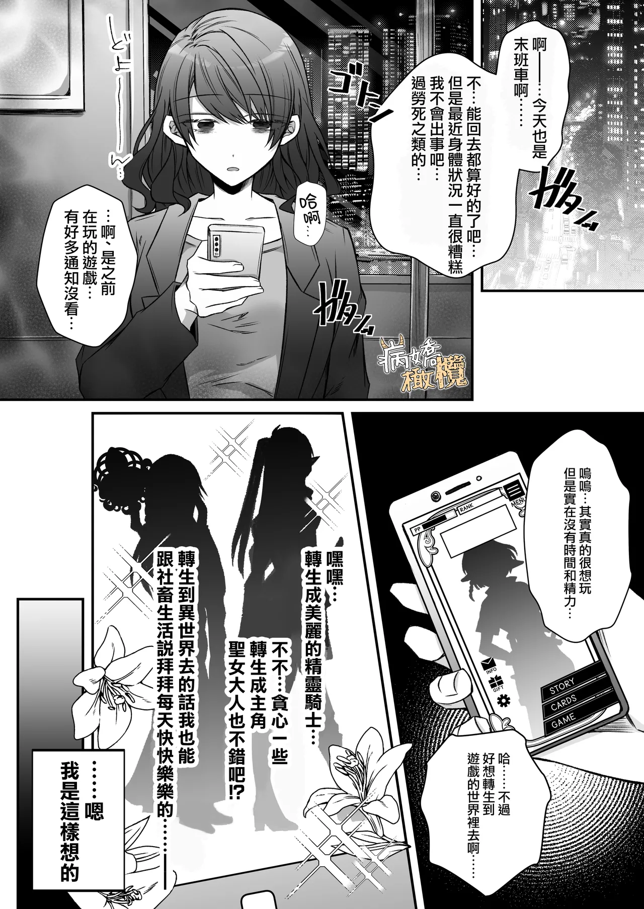 Ura settei yanderena jashin-sama wa seijo-samade wanaku murabito A no watashi o ikenie ni hossuru ｜隐藏人设是病娇的邪神大人想让不是圣女大人的村民A我来做祭品 page 4 full