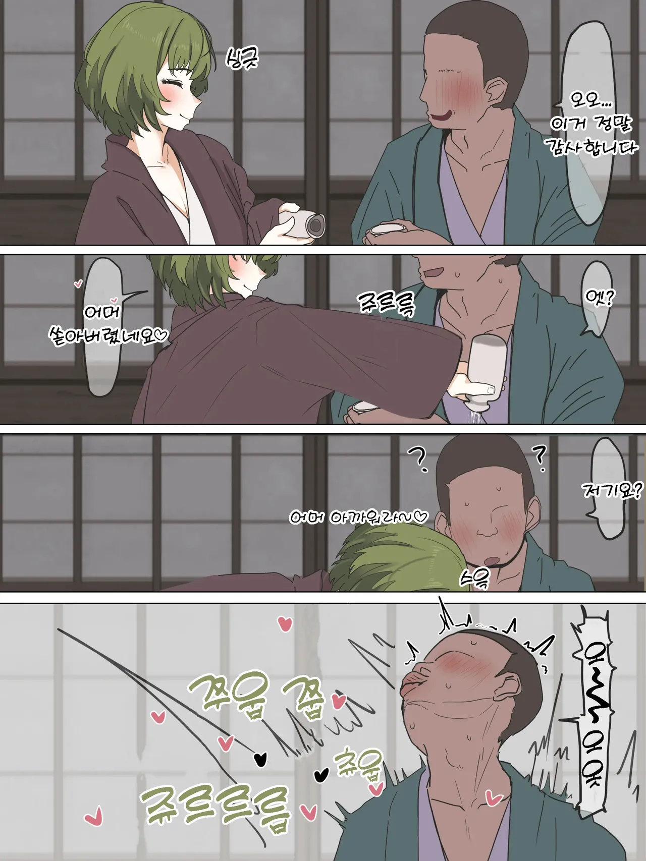 Takagaki-san Yukizuri Pakopako no Tabi page 4 full