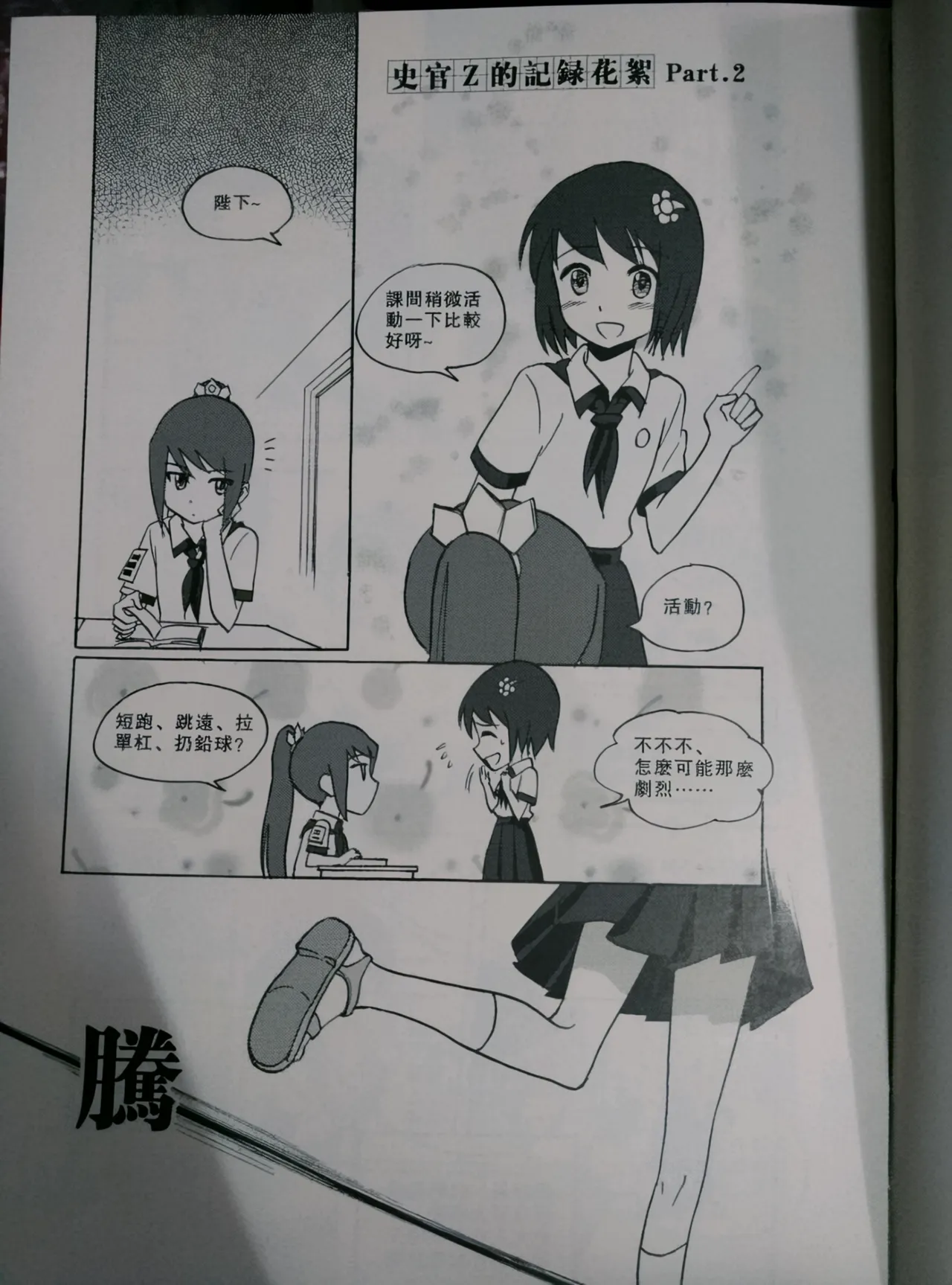 Audience with Her Majesty the Queen  | All Hail Empress Her Majesty page 4 full