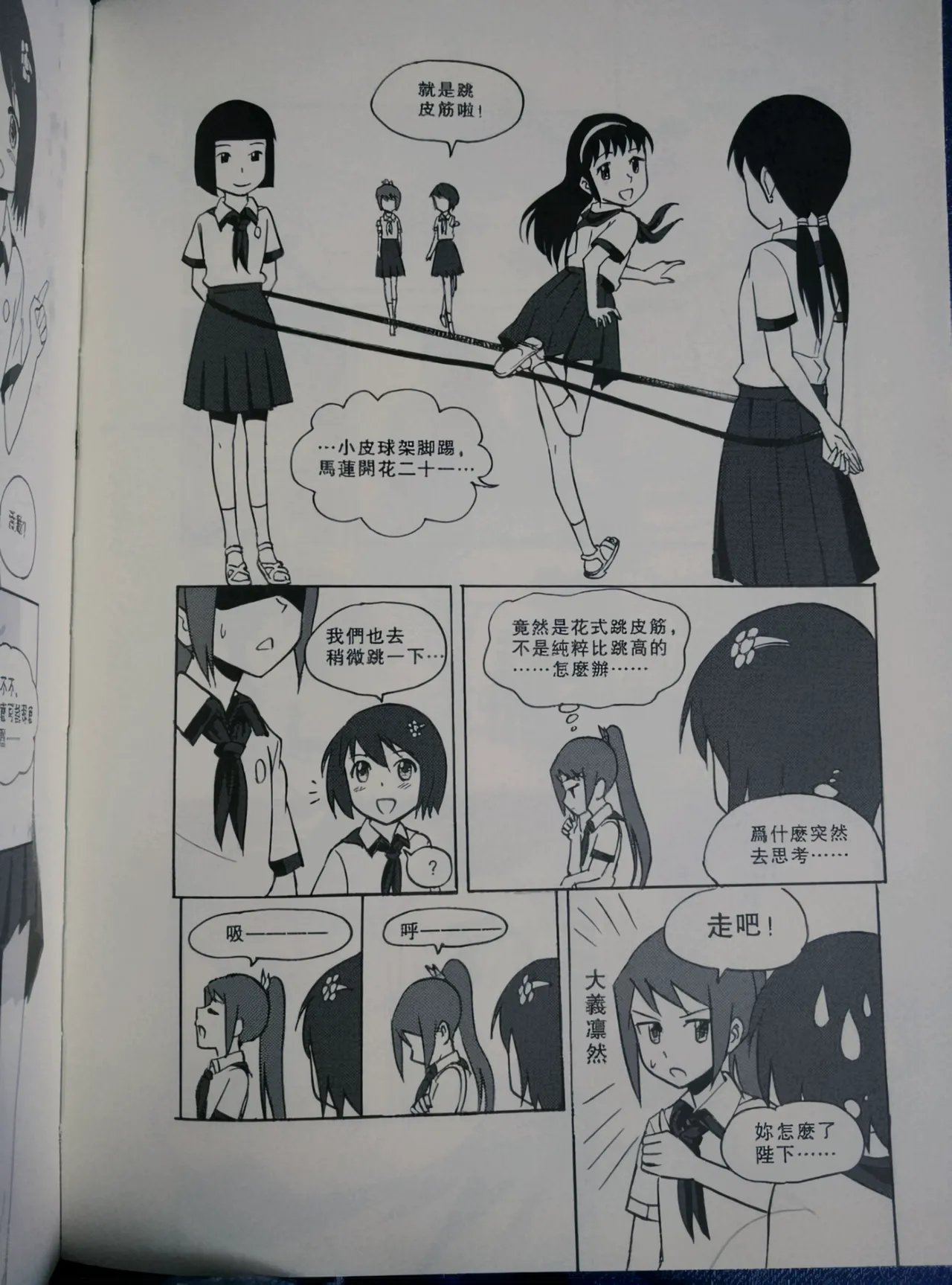 Audience with Her Majesty the Queen  | All Hail Empress Her Majesty page 5 full