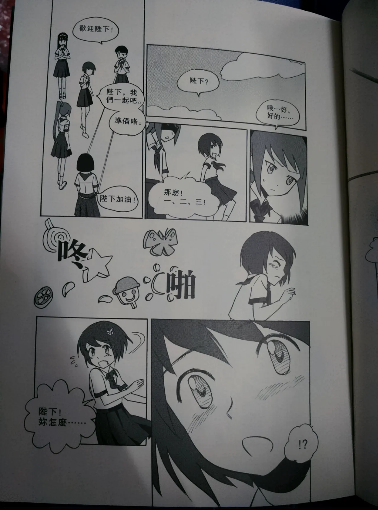 Audience with Her Majesty the Queen  | All Hail Empress Her Majesty page 6 full