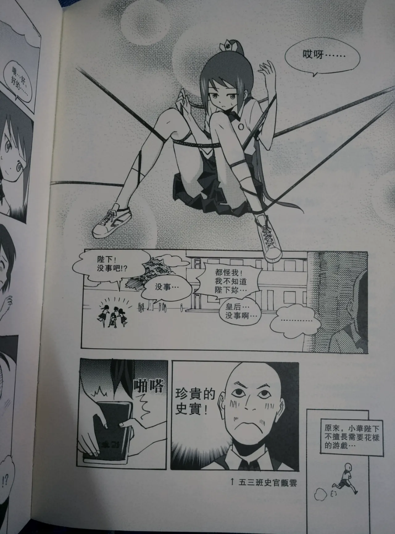 Audience with Her Majesty the Queen  | All Hail Empress Her Majesty page 7 full