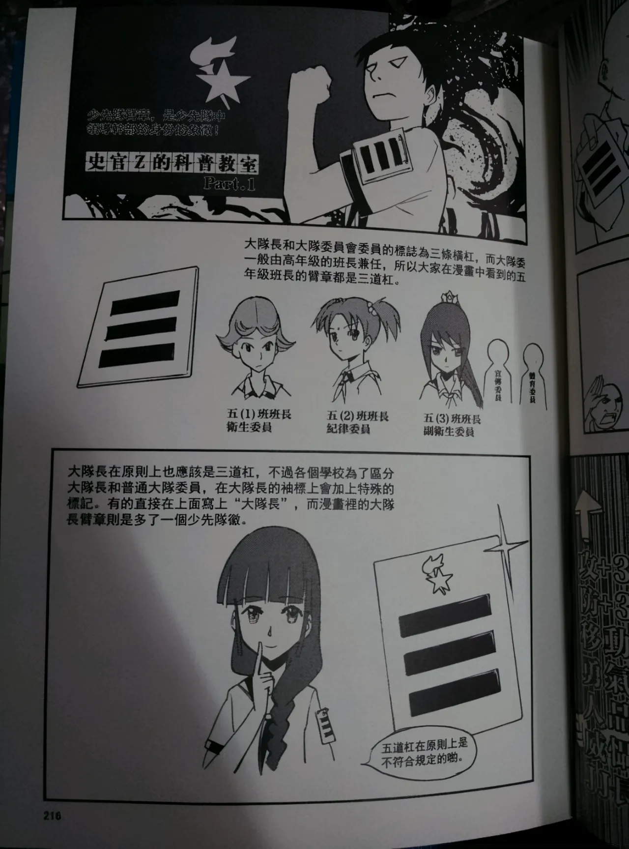 Audience with Her Majesty the Queen  | All Hail Empress Her Majesty page 8 full