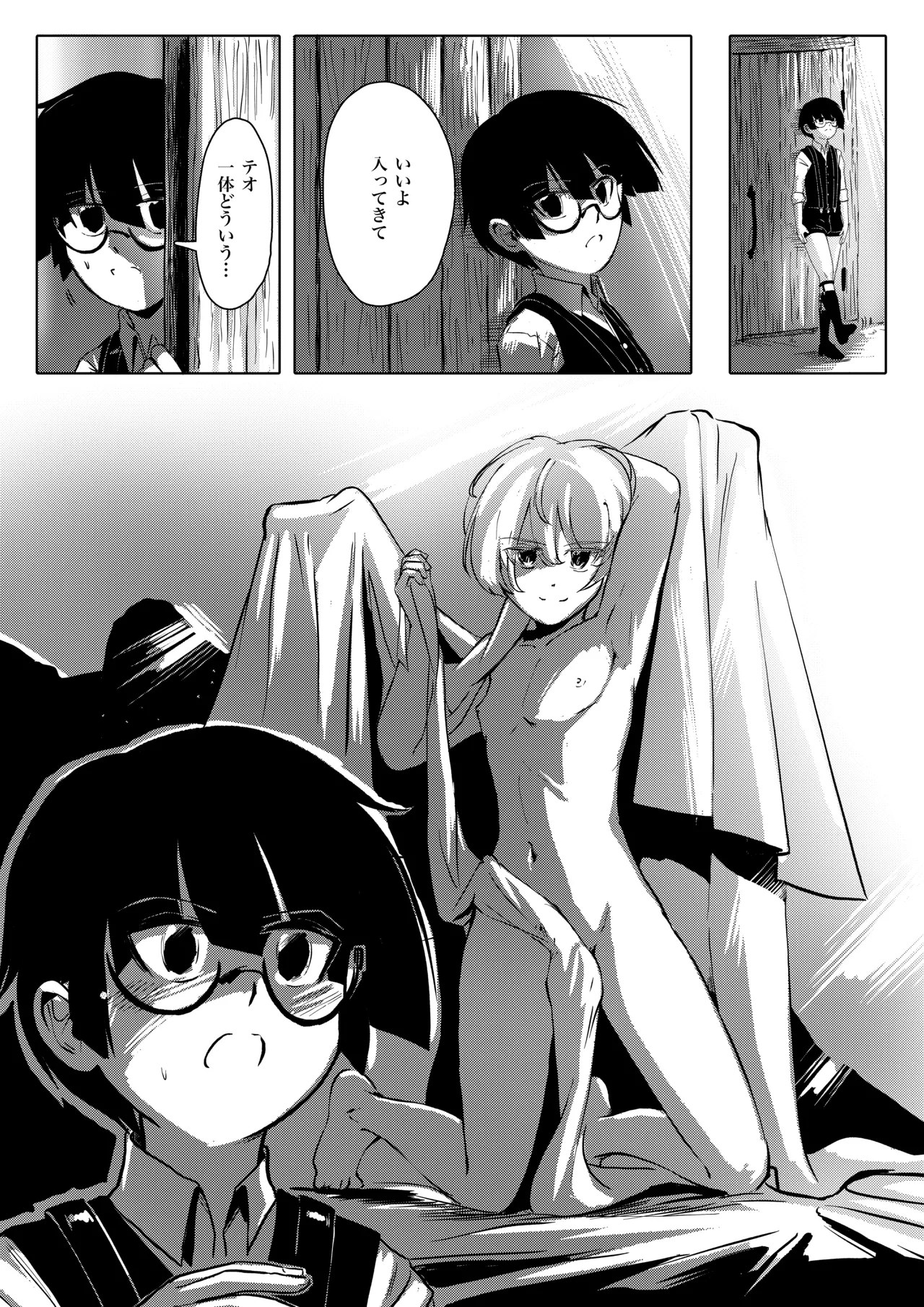 Atorie no tenshi page 8 full