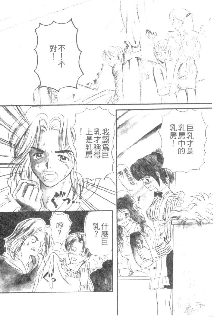 Kanjite Koi no Dorei page 3 full