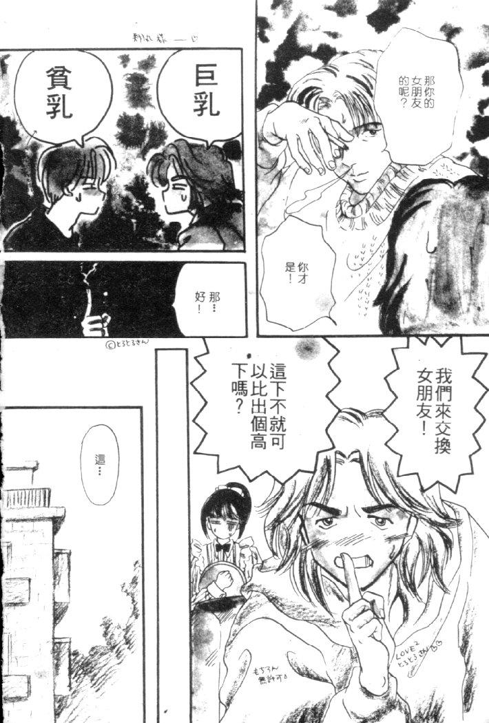 Kanjite Koi no Dorei page 5 full