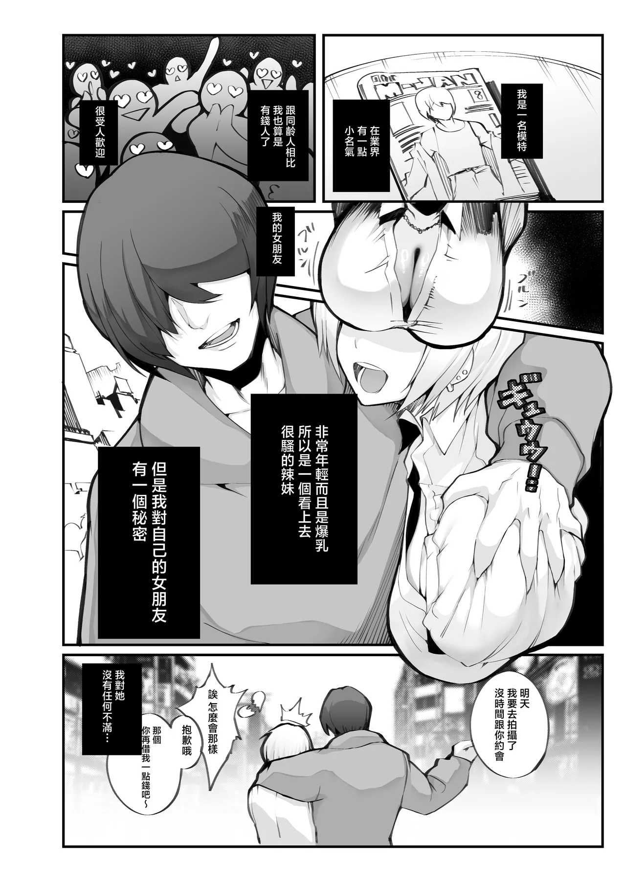 僕の出会った理想の痴女は彼女の母親 でした page 4 full
