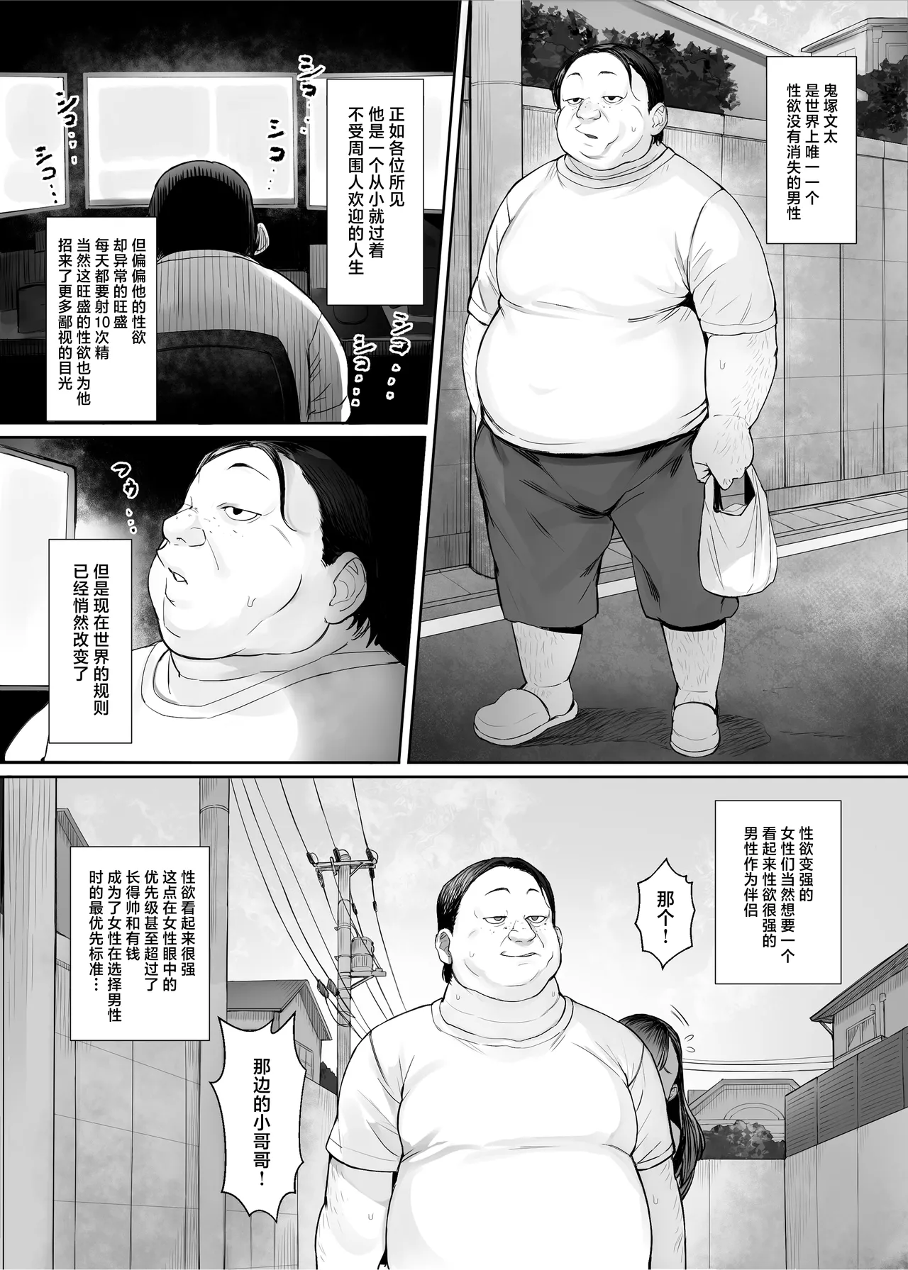 Seirakuen ~Sekaijuu no Otoko kara Seiyoku ga Kiete Ore dake ga Harem na Ken~ page 3 full