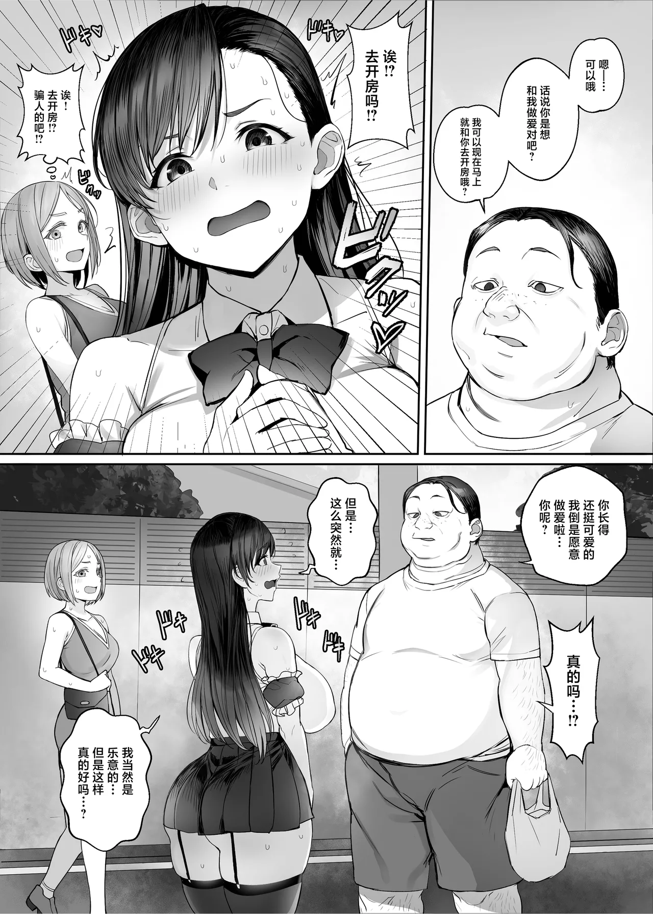 Seirakuen ~Sekaijuu no Otoko kara Seiyoku ga Kiete Ore dake ga Harem na Ken~ page 5 full