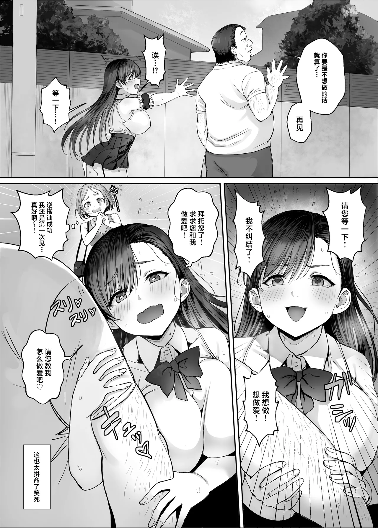 Seirakuen ~Sekaijuu no Otoko kara Seiyoku ga Kiete Ore dake ga Harem na Ken~ page 6 full