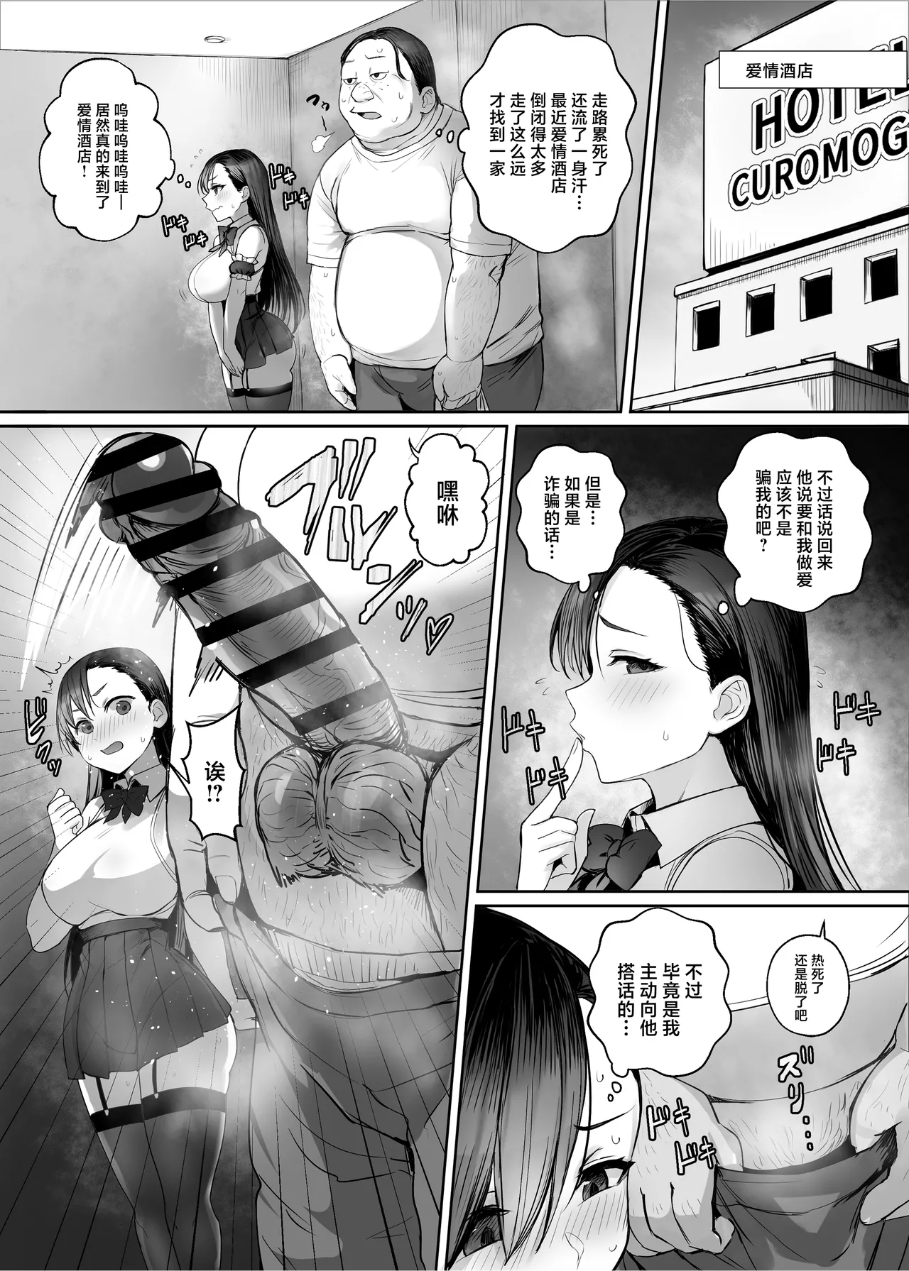 Seirakuen ~Sekaijuu no Otoko kara Seiyoku ga Kiete Ore dake ga Harem na Ken~ page 7 full