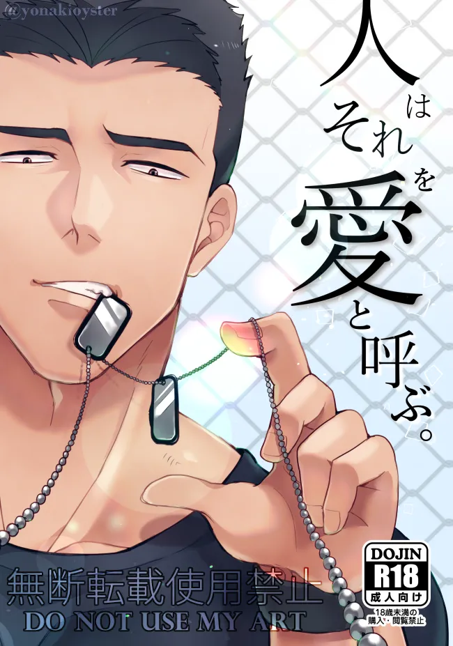 People call it love - Bang Brave Bravern page 1 full