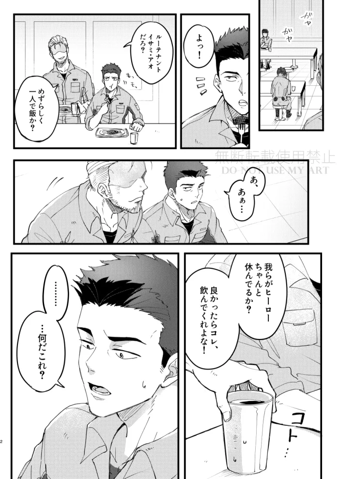 People call it love - Bang Brave Bravern page 3 full