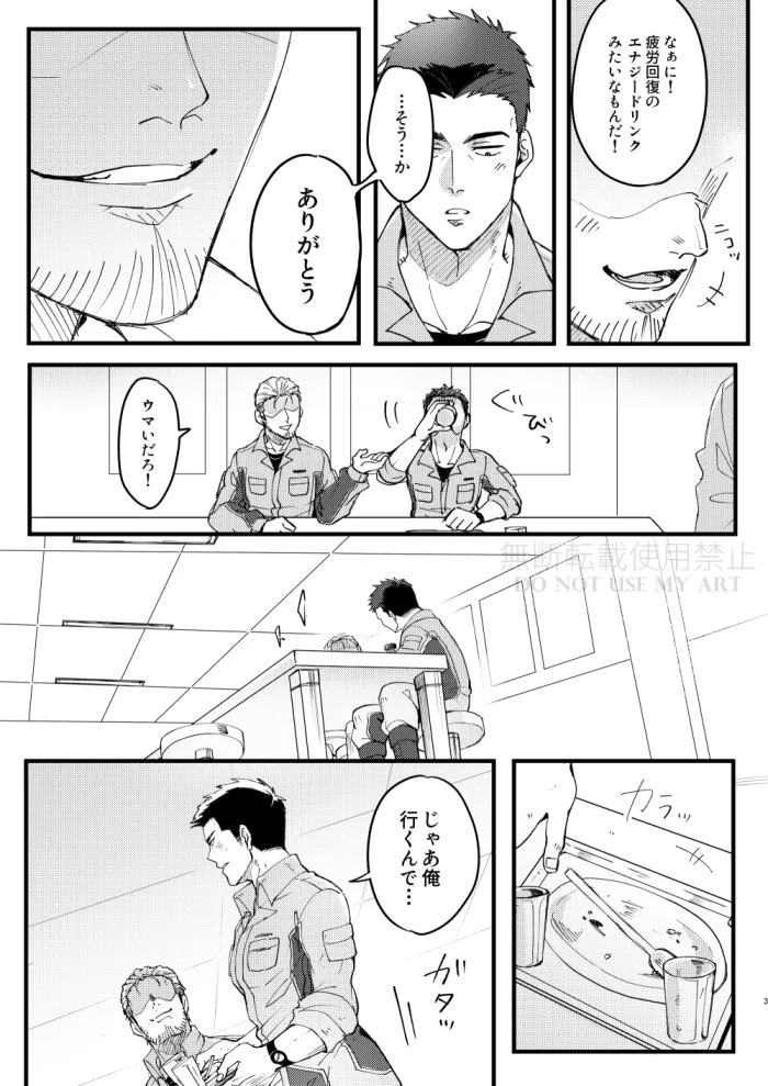 People call it love - Bang Brave Bravern page 4 full