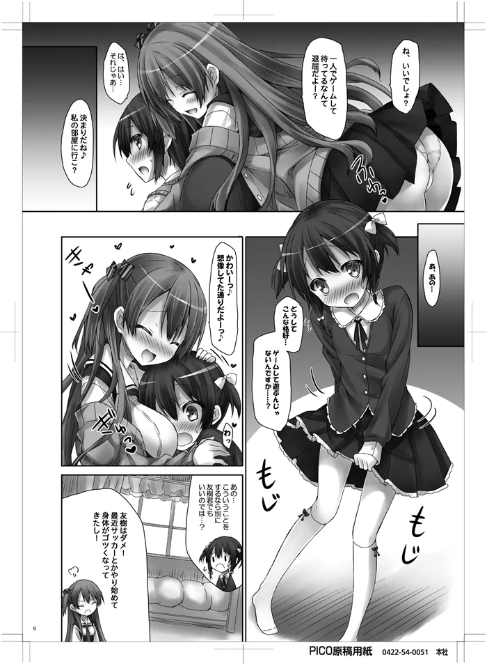 Koakuma  Girlfriend page 5 full