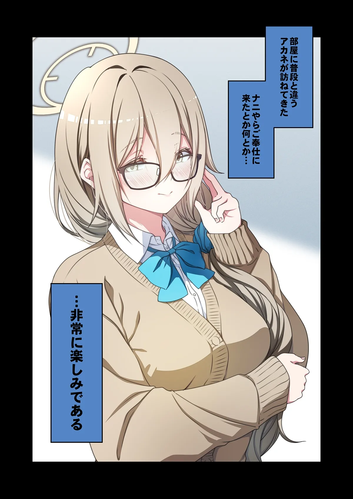 制服アカネのご奉仕を page 1 full