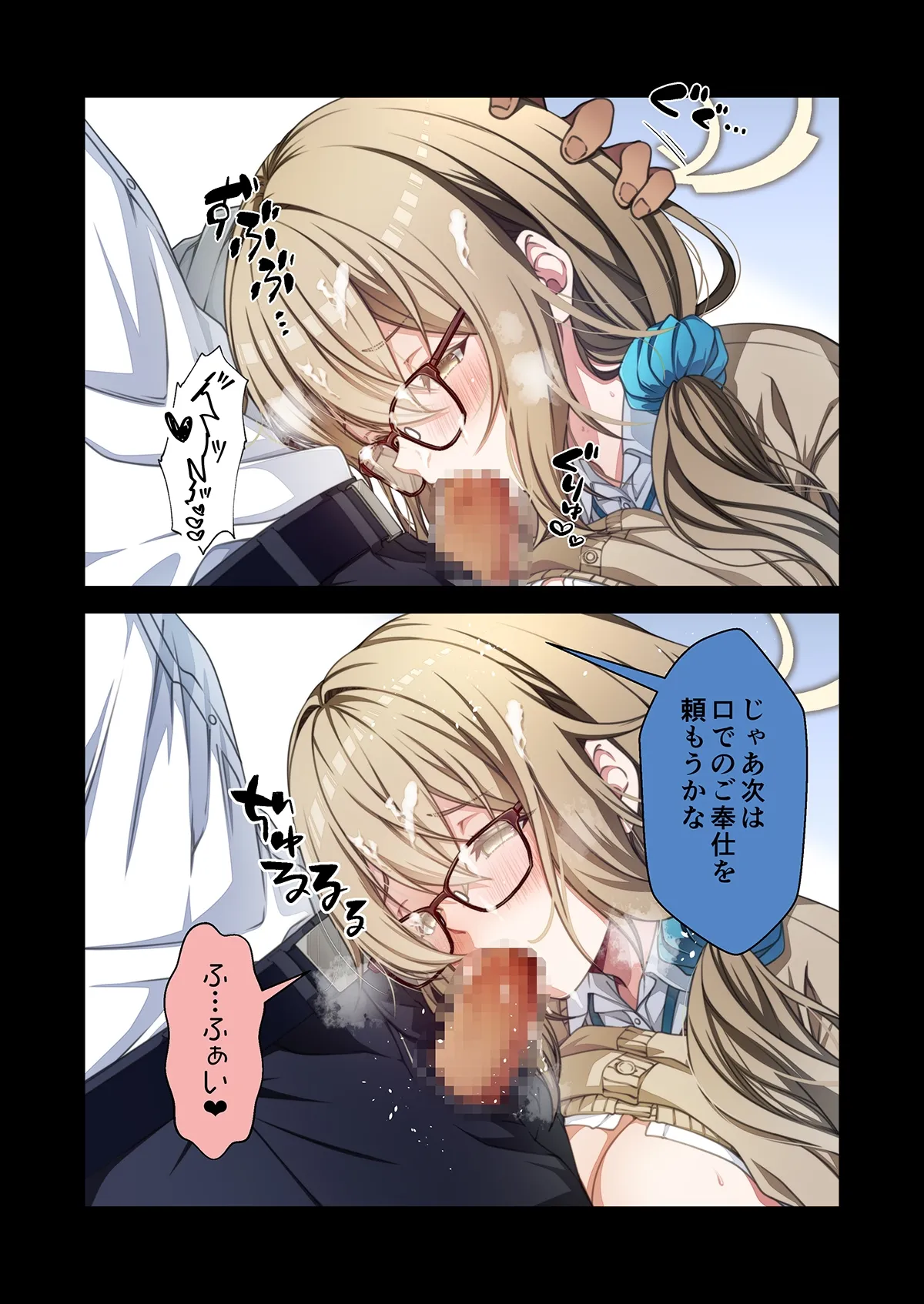 制服アカネのご奉仕を page 5 full