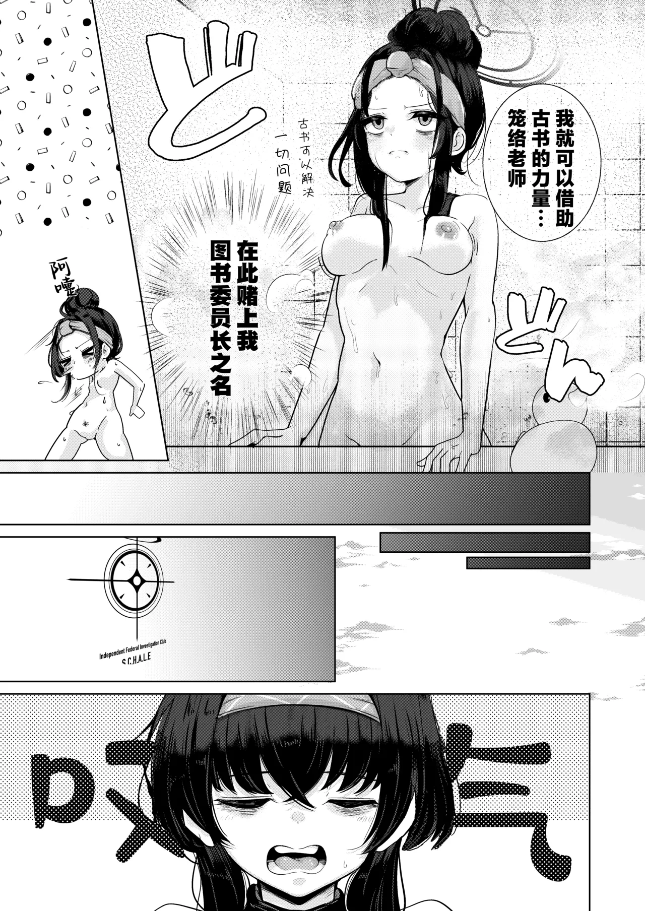 Kozeki Ui no Muttsuri Zagaku Jissen Hen | 古关忧的闷骚讲座 实践篇 page 7 full