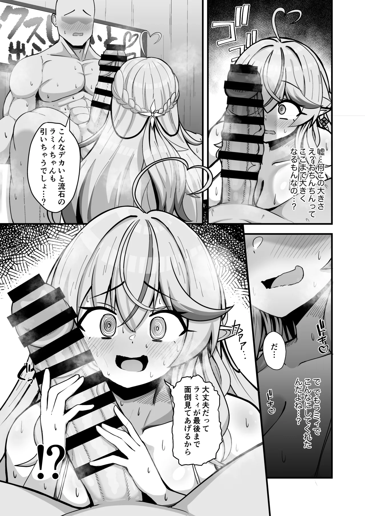 Sekka Midareru Himitsu no Heya page 6 full