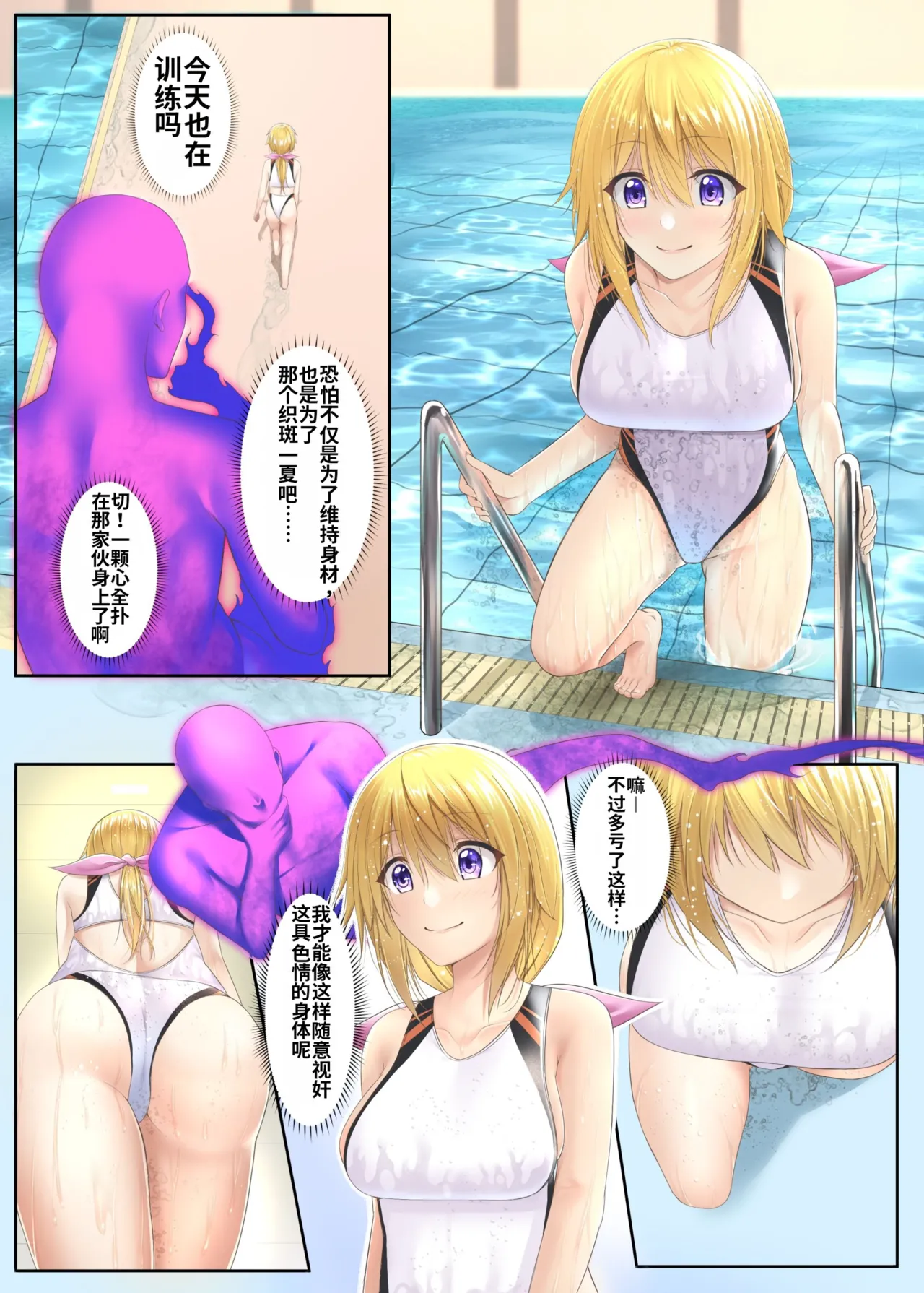 【Metako】Infinite Stratos Charlotte Possession page 1 full
