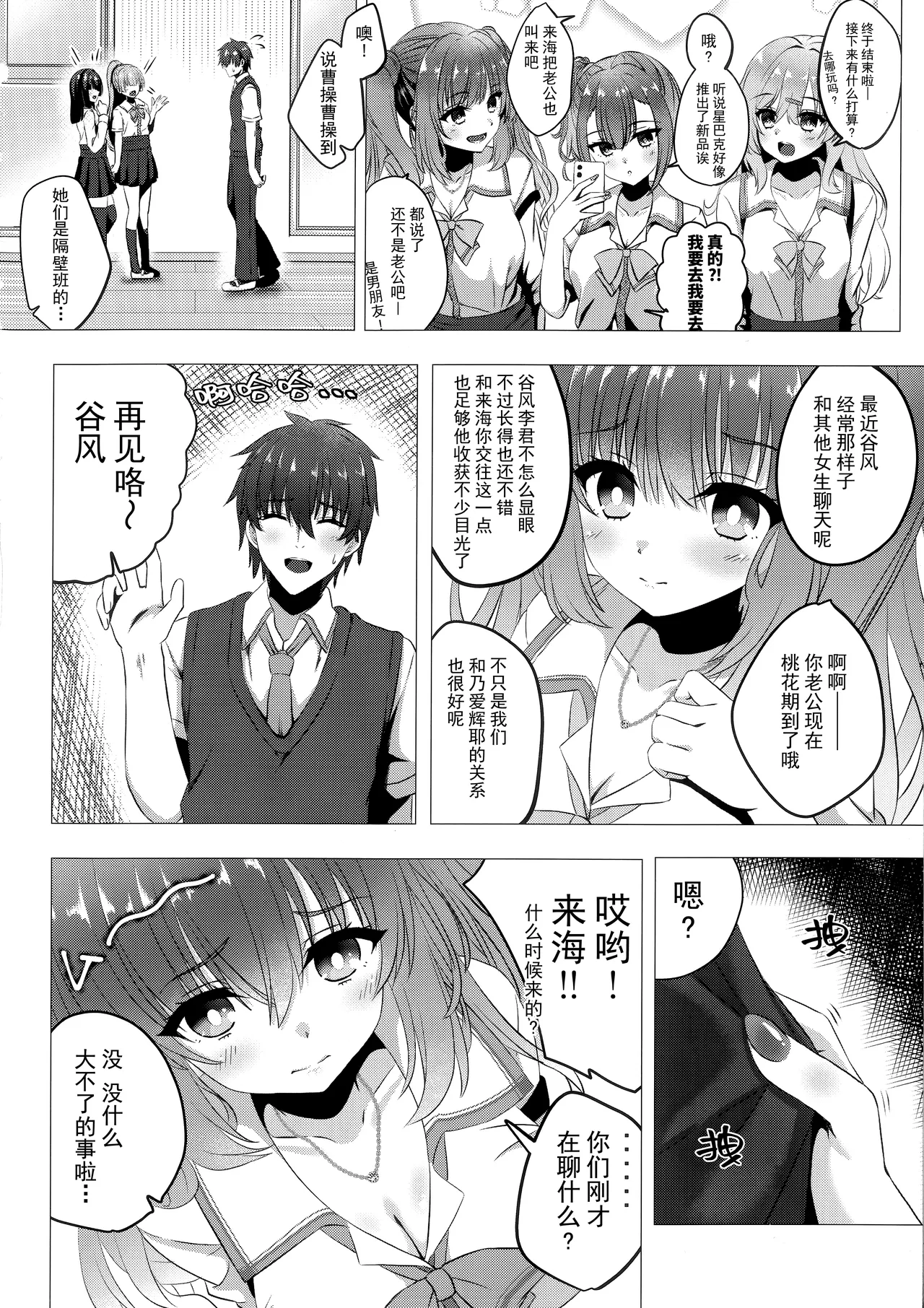 Kurumi-chan ni Wakarasetai page 3 full