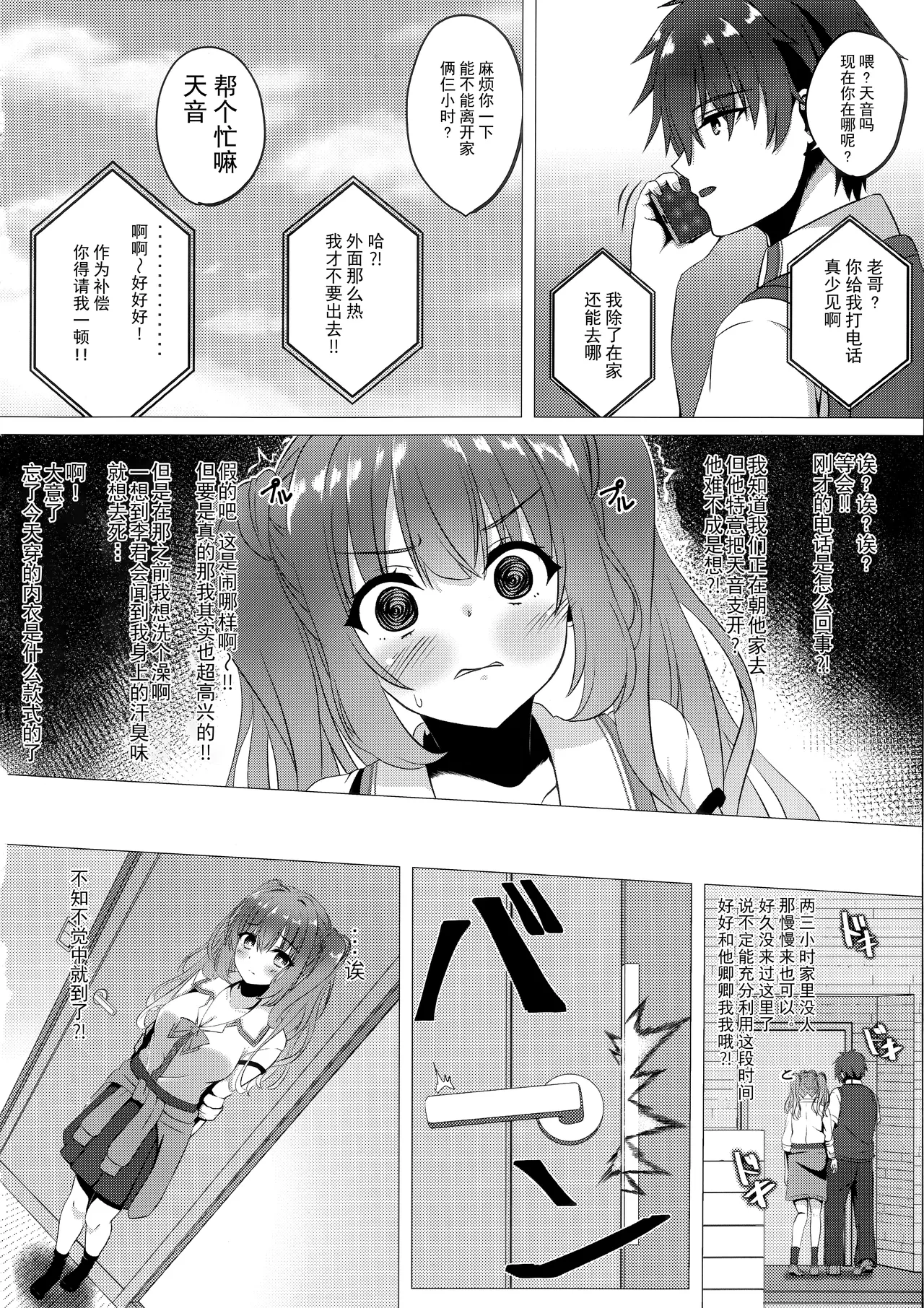 Kurumi-chan ni Wakarasetai page 7 full
