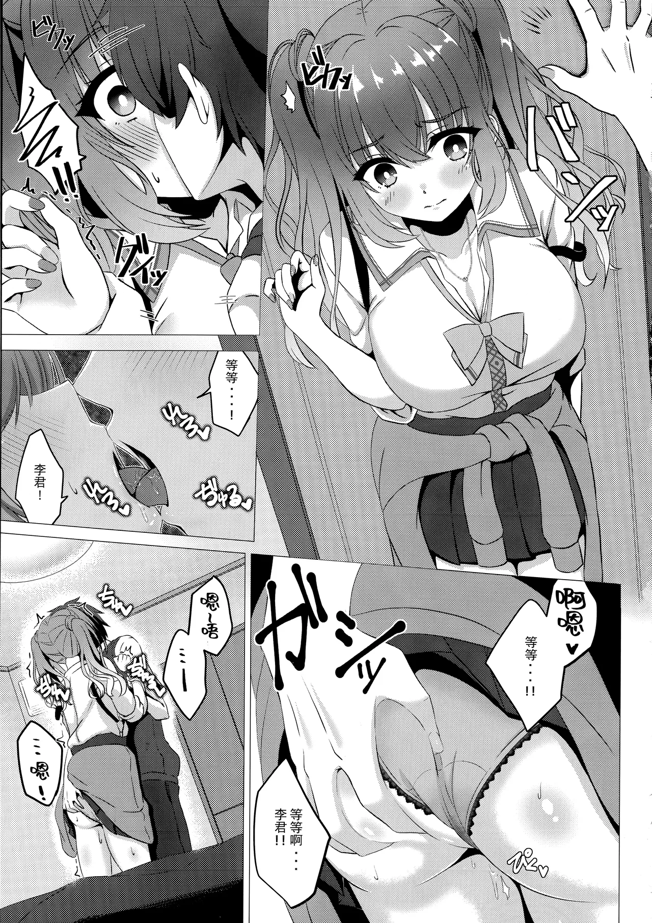 Kurumi-chan ni Wakarasetai page 8 full