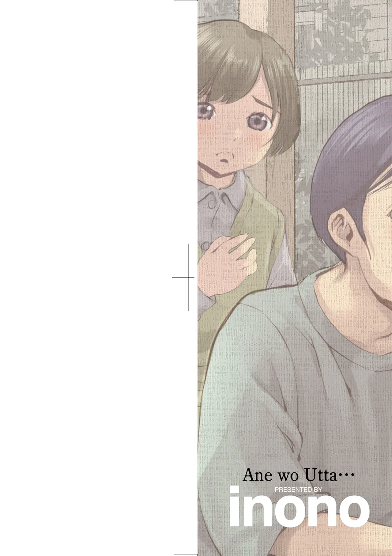 Ane o Utta ... | 被出賣的姊姊… page 4 full