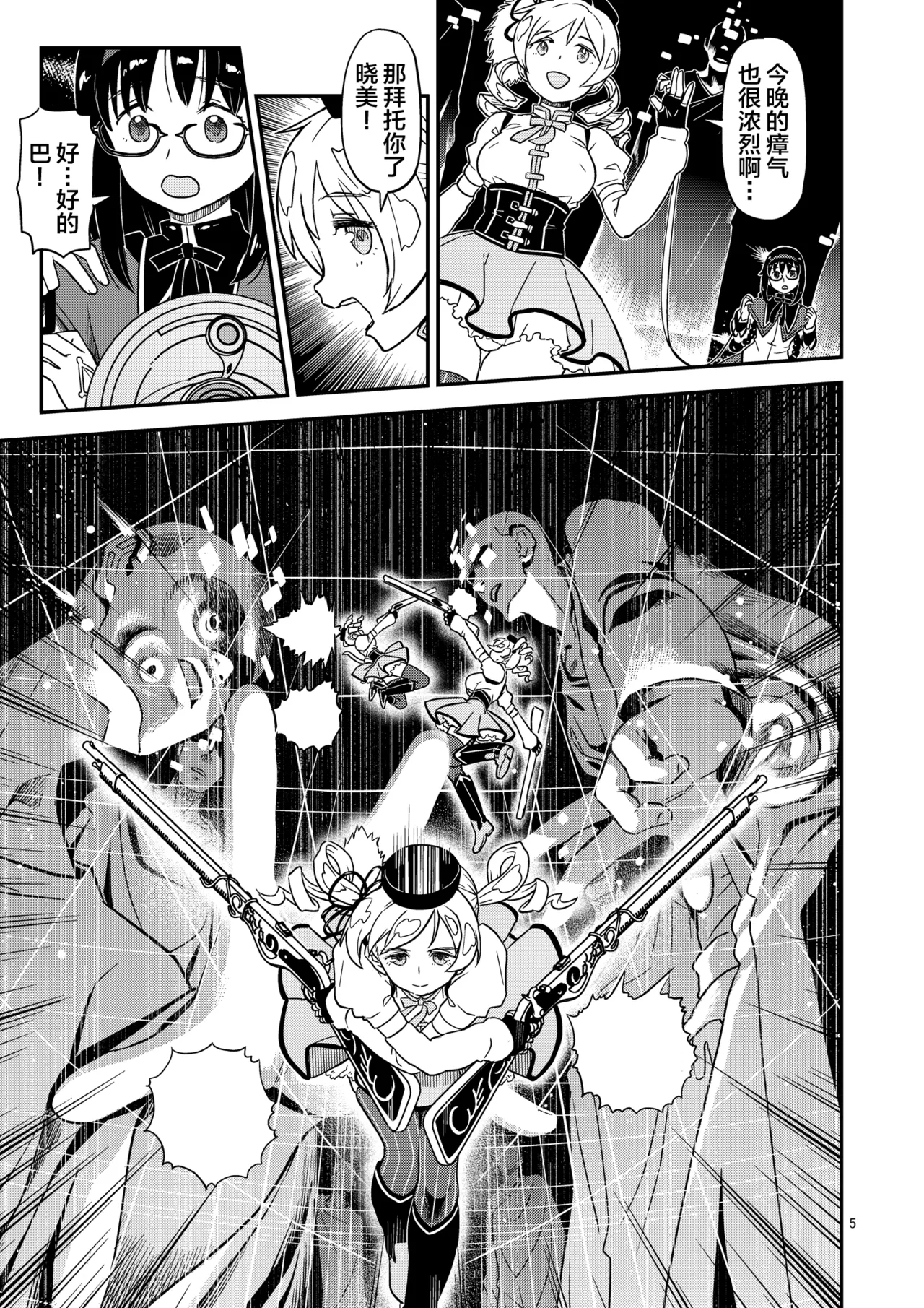 Nikubou Aigan Kedamono Rape page 5 full