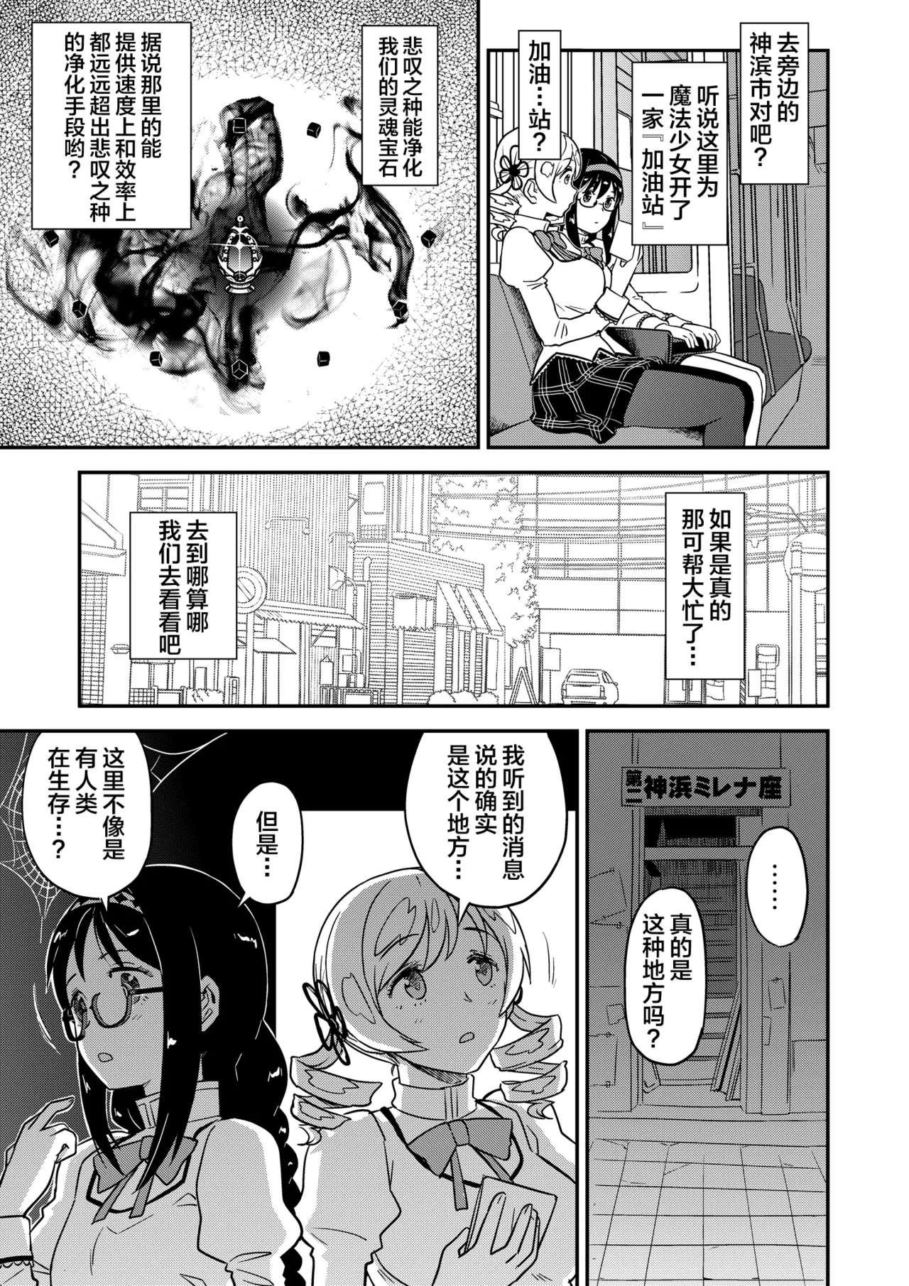 Nikubou Aigan Kedamono Rape page 9 full