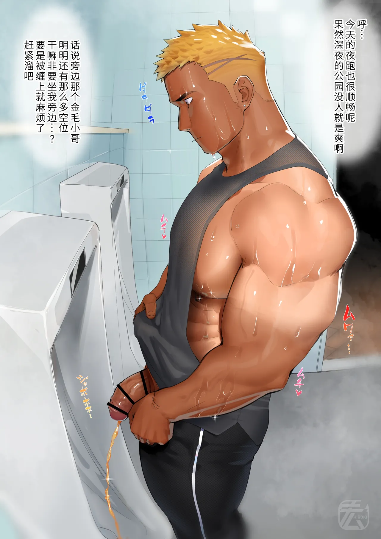 金髪ライン入り男子君と真夜中トイレハッテン page 2 full