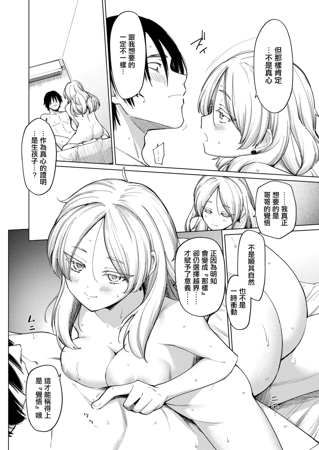 きみはお姫様。 page 2 full