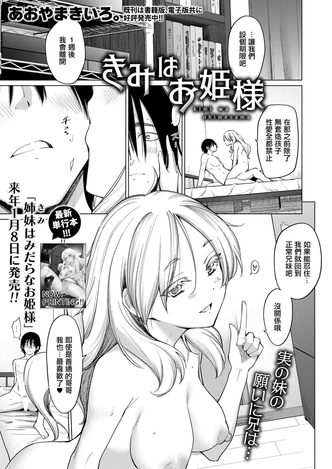 きみはお姫様。 page 3 full