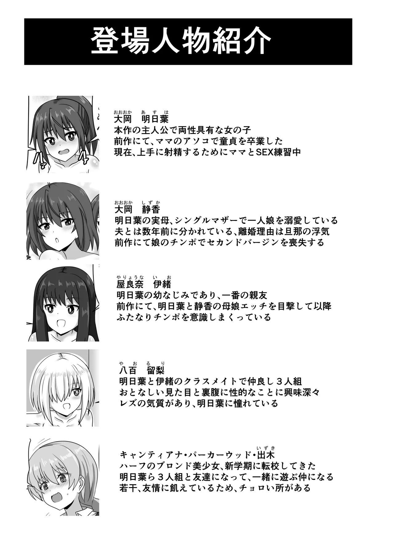 Zetsurin futanari-chan wa tomodachi de seiyoku o kaishō suru page 2 full