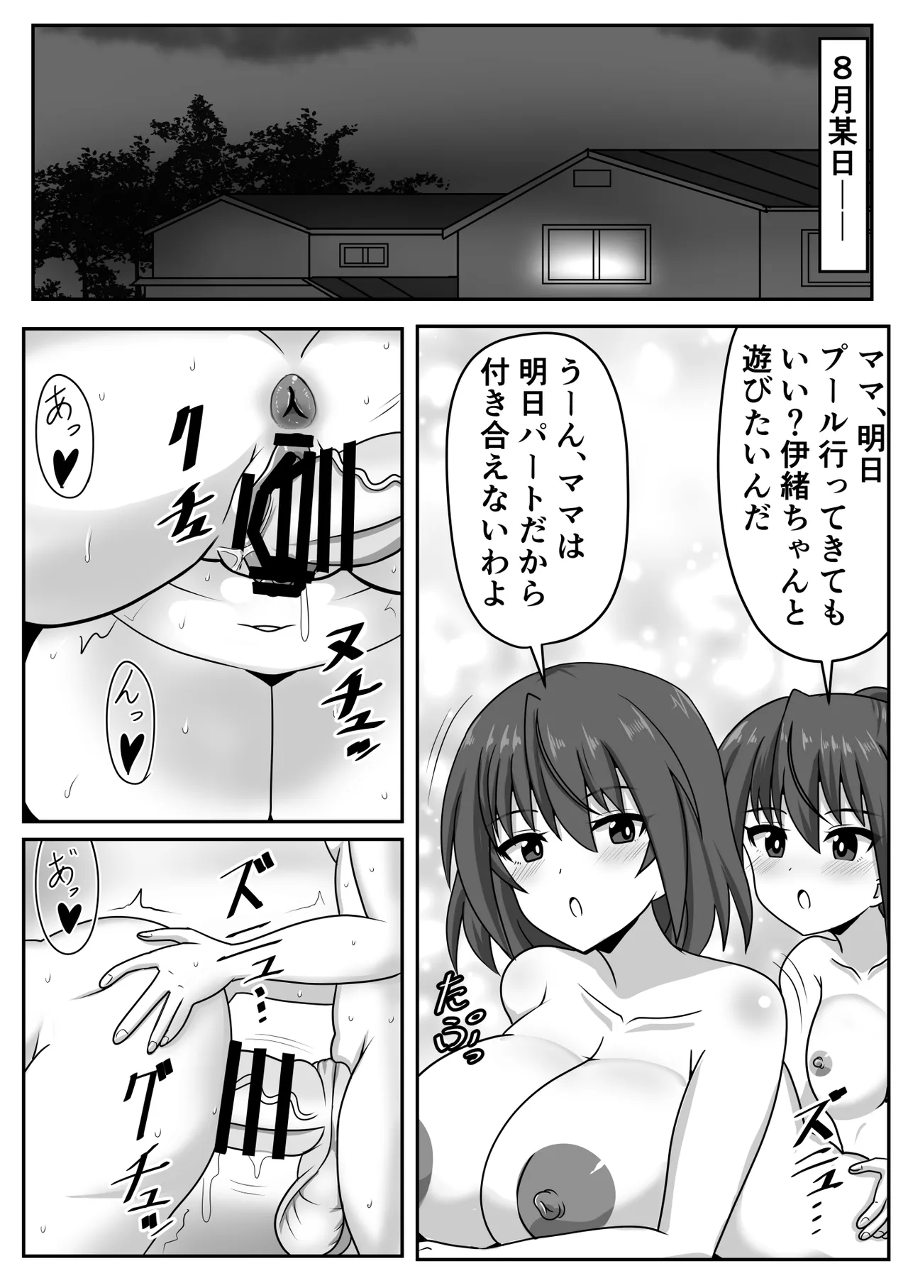 Zetsurin futanari-chan wa tomodachi de seiyoku o kaishō suru page 3 full