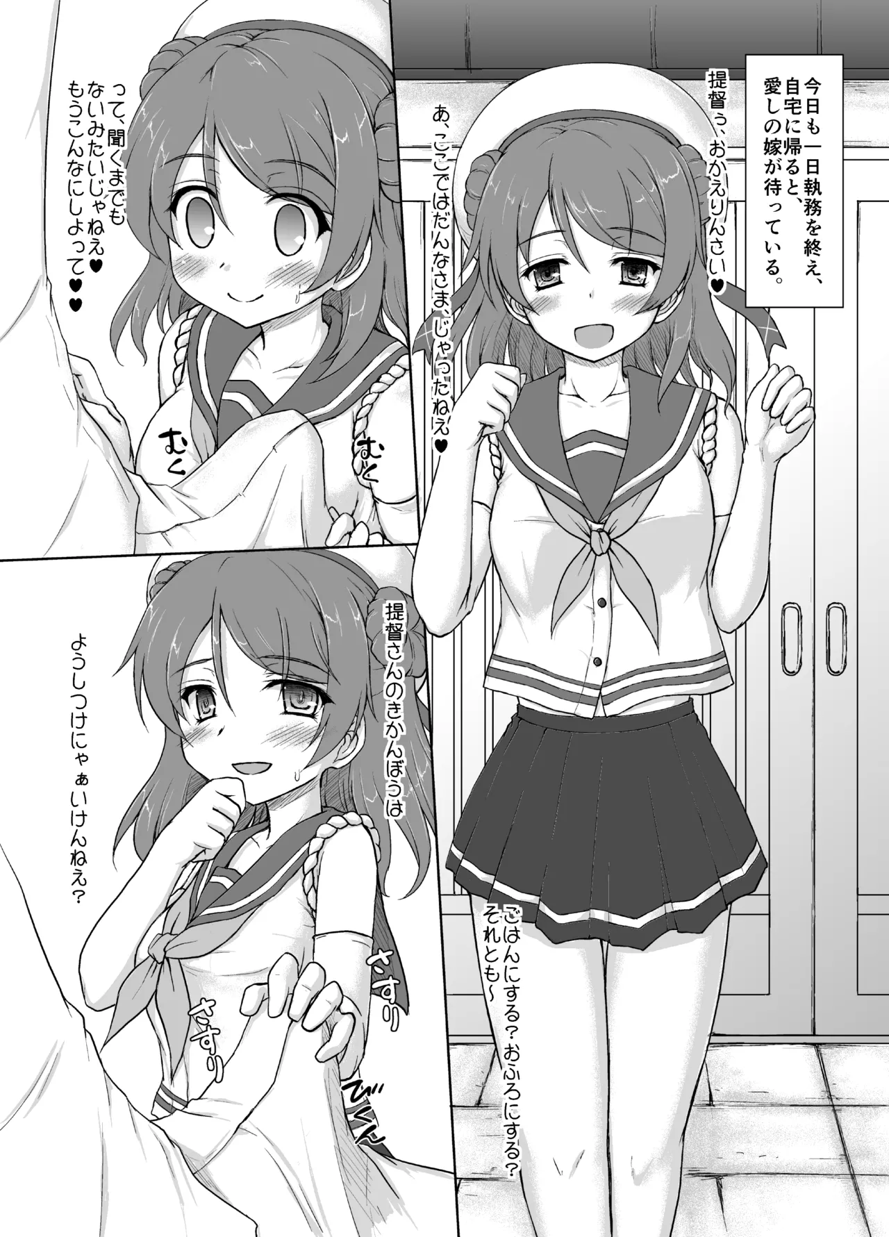 Ichiban Youna Tsuma ga Niau Kuchikukan page 2 full