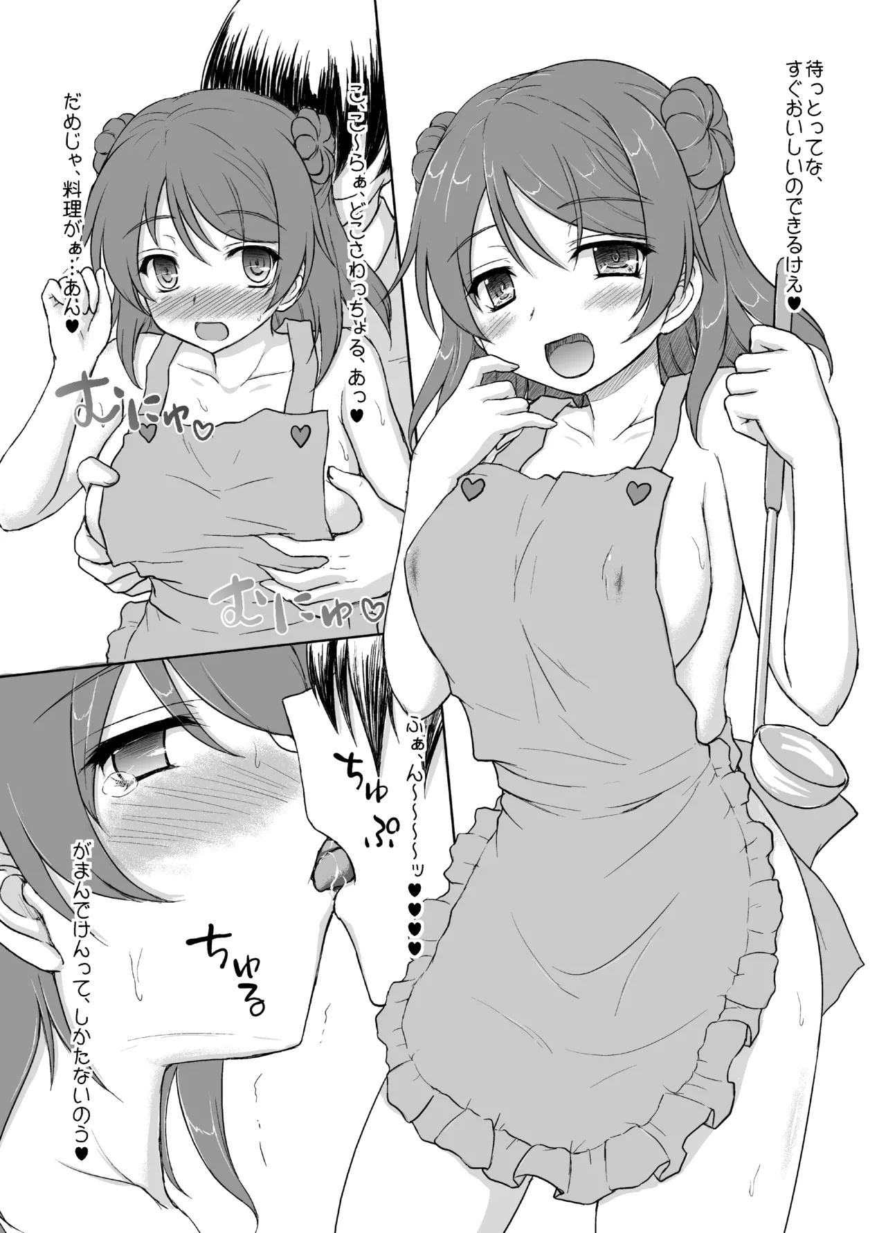 Ichiban Youna Tsuma ga Niau Kuchikukan page 7 full