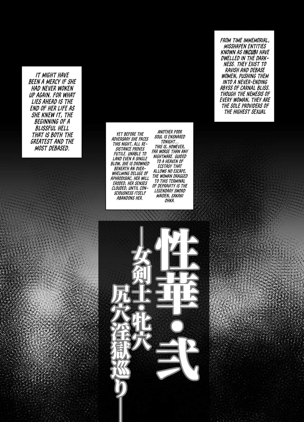 Sexual Blossom II: Female Swordswoman's Journey Through the Hell of Sexual Pleasure page 1 full