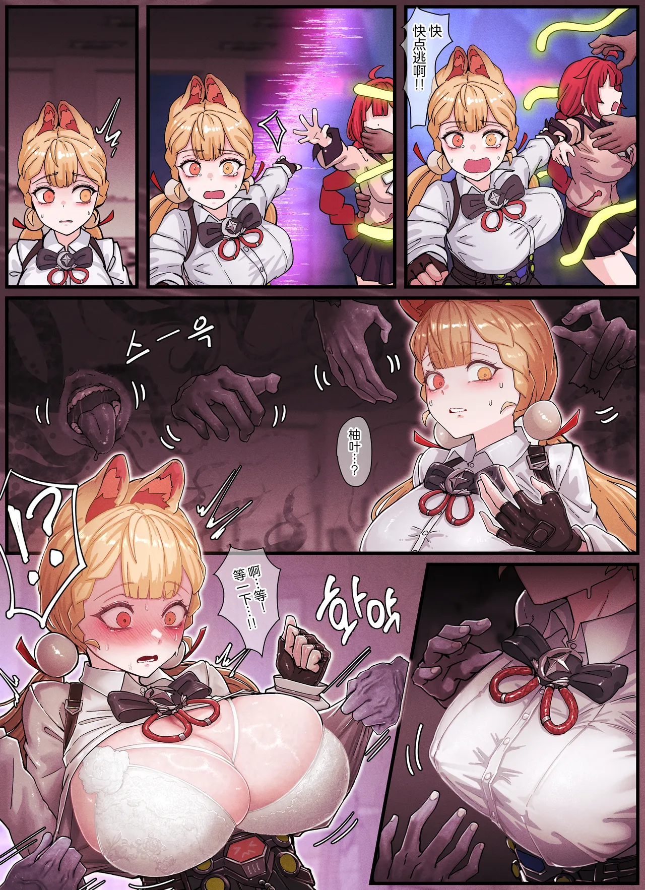 Z.Z.Z Gravure #3: Yuzuha & Alice page 5 full