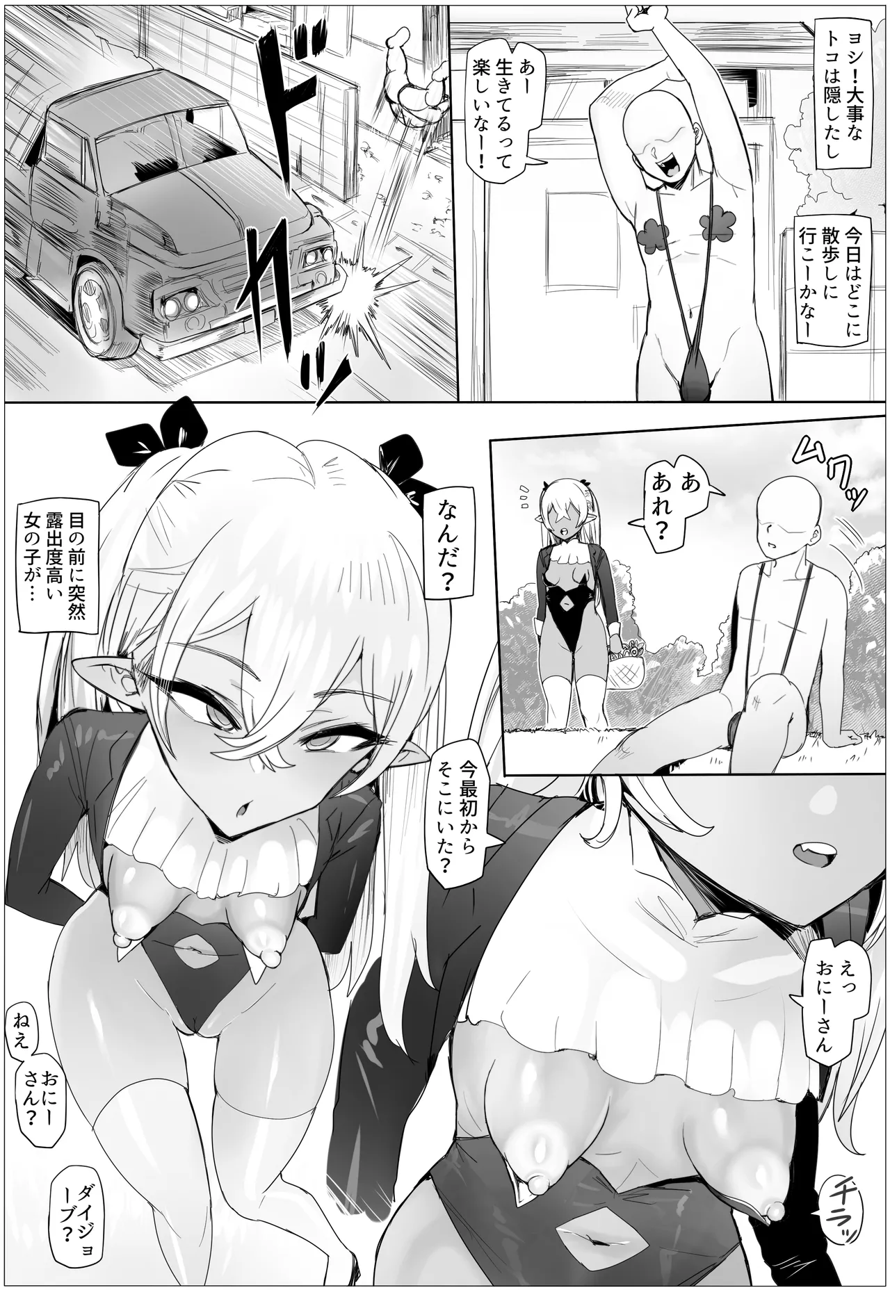 Oyako Don! Pukkuri Nyuurin wo Soete page 2 full