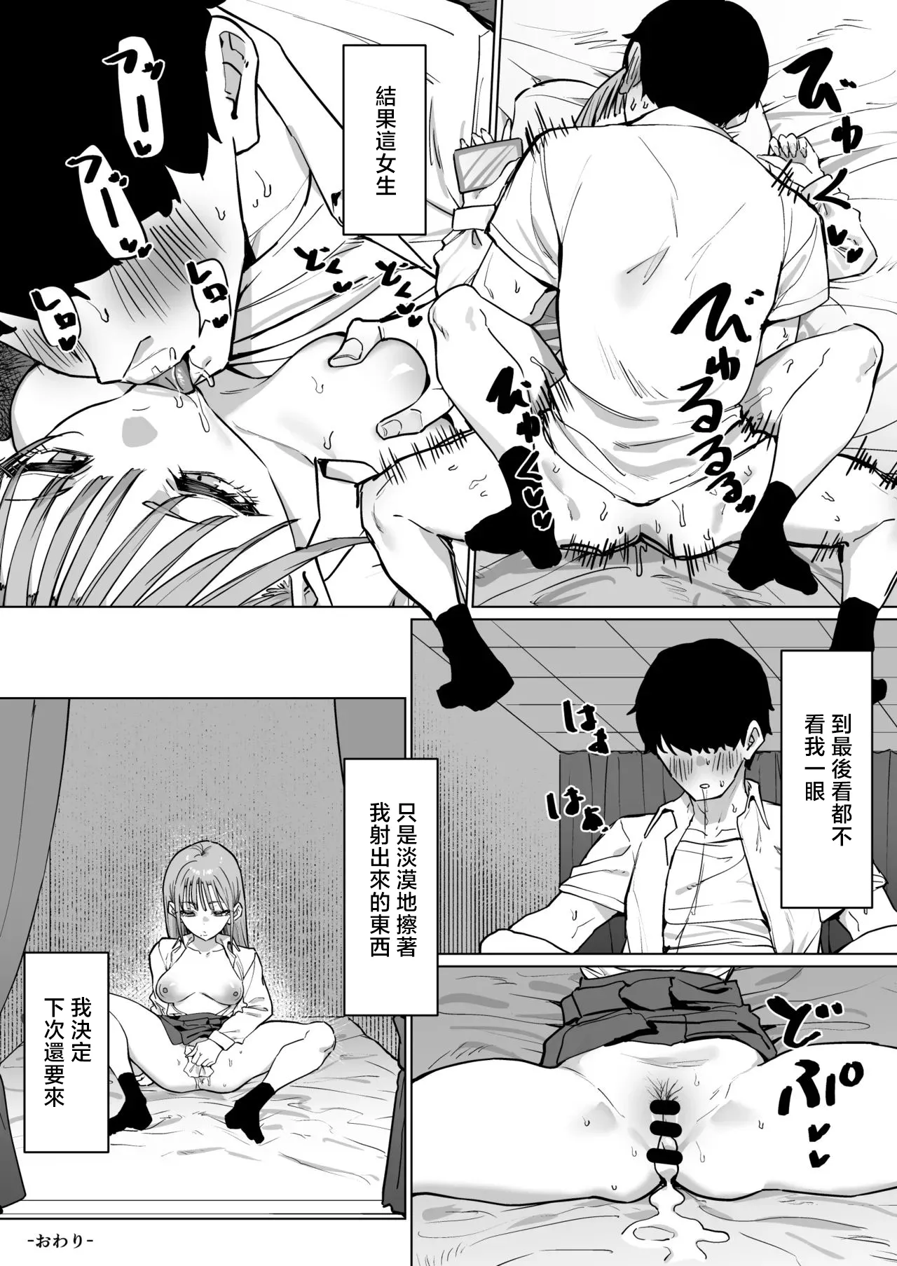 ヤリ特化風俗に行った話-1280x page 10 full