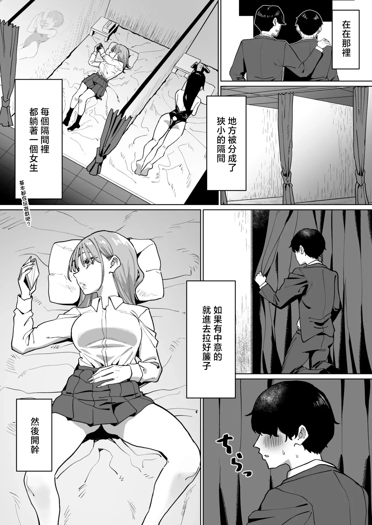 ヤリ特化風俗に行った話-1280x page 3 full