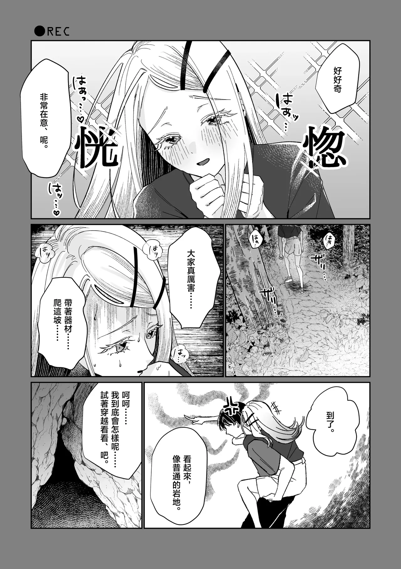 Ubugami no Mura page 10 full